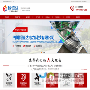 母线槽厂家