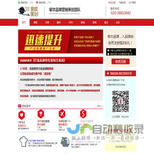 广州黑蚁品牌策划有限公司