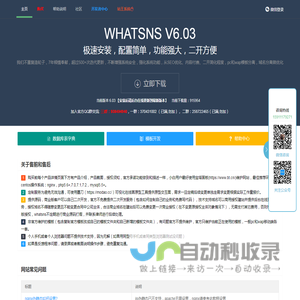 whatsns问答系统
