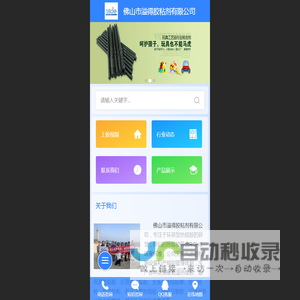 热熔胶