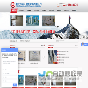 1重庆滑石粉,重庆白水泥,重庆装饰水泥,重庆建筑材料,重庆装饰材料,重庆特殊工程建筑,重庆市福久建筑材料有限公司