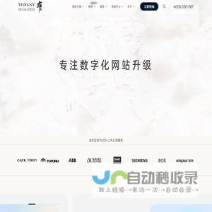 上海网站建设