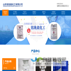 山东铭珑鑫化工有限公司