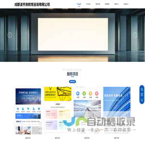 成都波齐良教育咨询有限公司