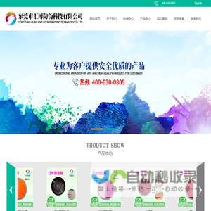 防伪油墨