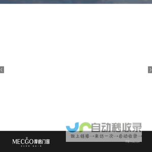 摩格门窗