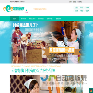 找无锡保洁公司做家庭钟点工保洁/保洁包年/日常大扫除