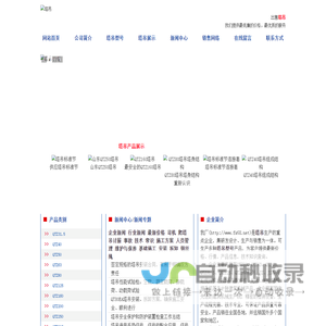 塔吊