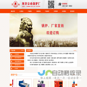 任丘数控锅炉