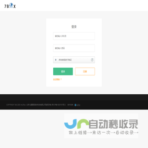 登录