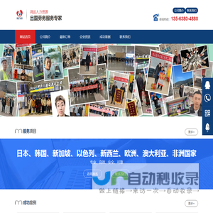 山东鸿运人力资源有限公司