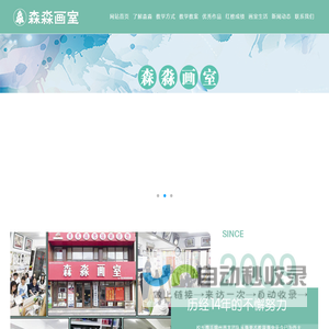 锦州画室