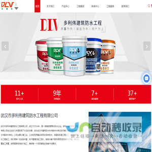屋面防水施工