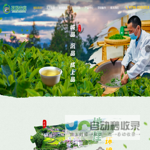 江西玖玢生态农业发展有限公司