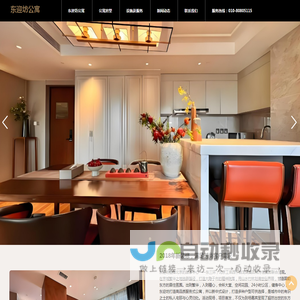 东迎坊公寓