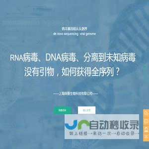 病毒测序