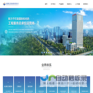 友谊国际工程咨询股份有限公司