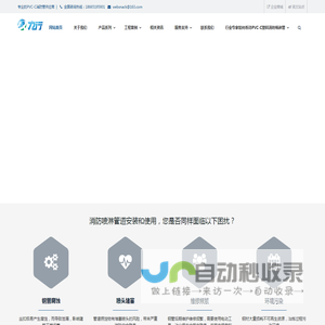 力行科技