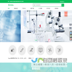 上海迈跟生物科技有限公司
