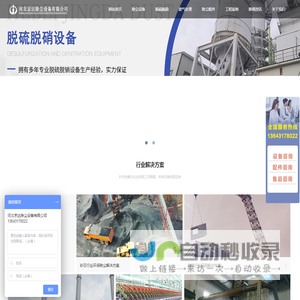 河北京达除尘设备有限公司