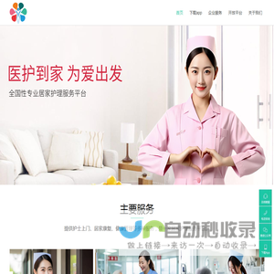 【医护到家】护士上门