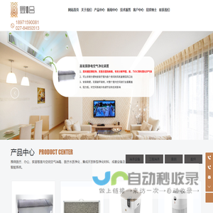 武汉晏合环境科学技术有限公司