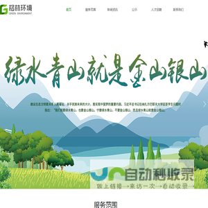 吴江格林环境工程有限公司