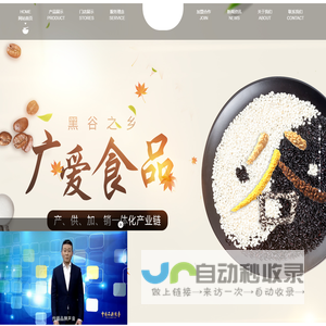 安徽广爱食品股份有限公司