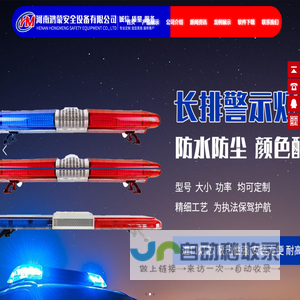 警示灯