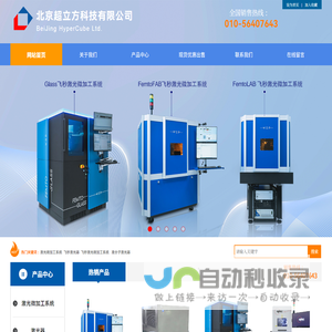 北京超立方科技有限公司