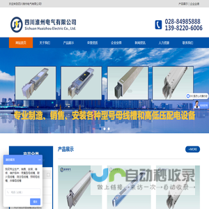 成都母线槽生产厂家