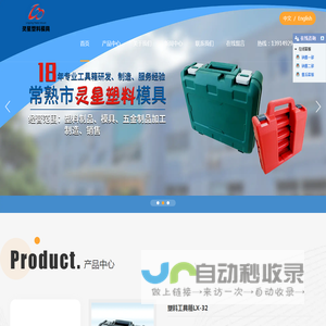 塑料模具厂家