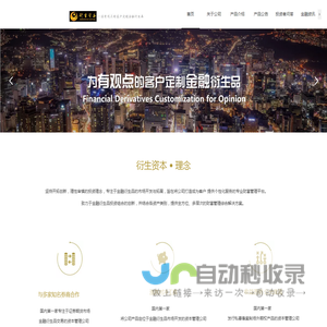 深圳衍生资本管理有限公司