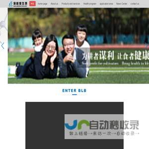 保龄宝
