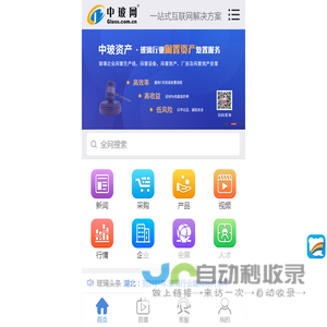 中玻网