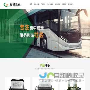 车辆润滑系统