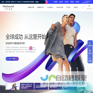 飞书深诺