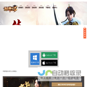 传奇3手游