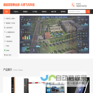 飞凡科技