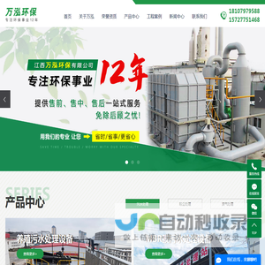 江西污水处理厂家