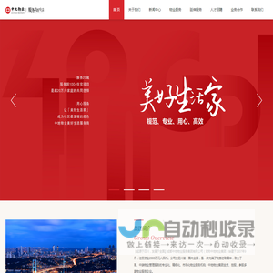 中地物业集团