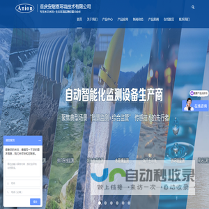 雷达流量计,多普勒流量计流速仪,雷达水位计,气泡水位计