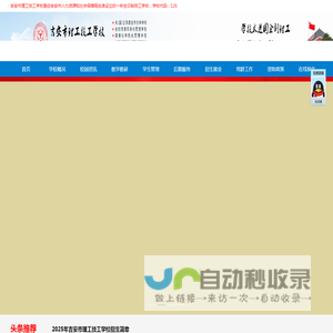 吉安技工学校