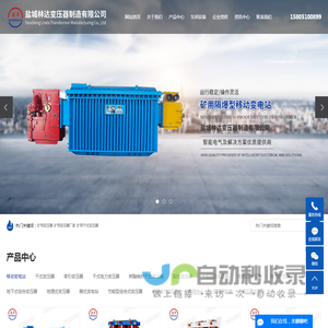 矿用变压器