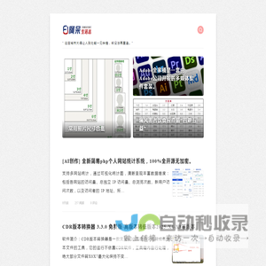 阿呆生活志