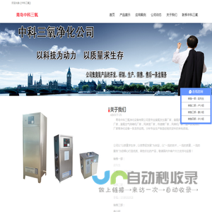 污水处理一体化成套设备