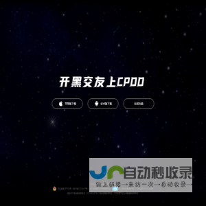 cpdd组队