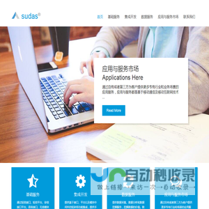 速达移动
