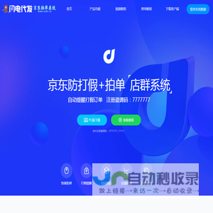 老虎闪电代发