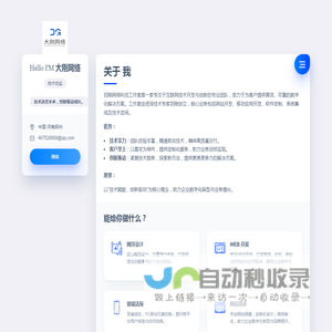 刘刚网络科技工作室